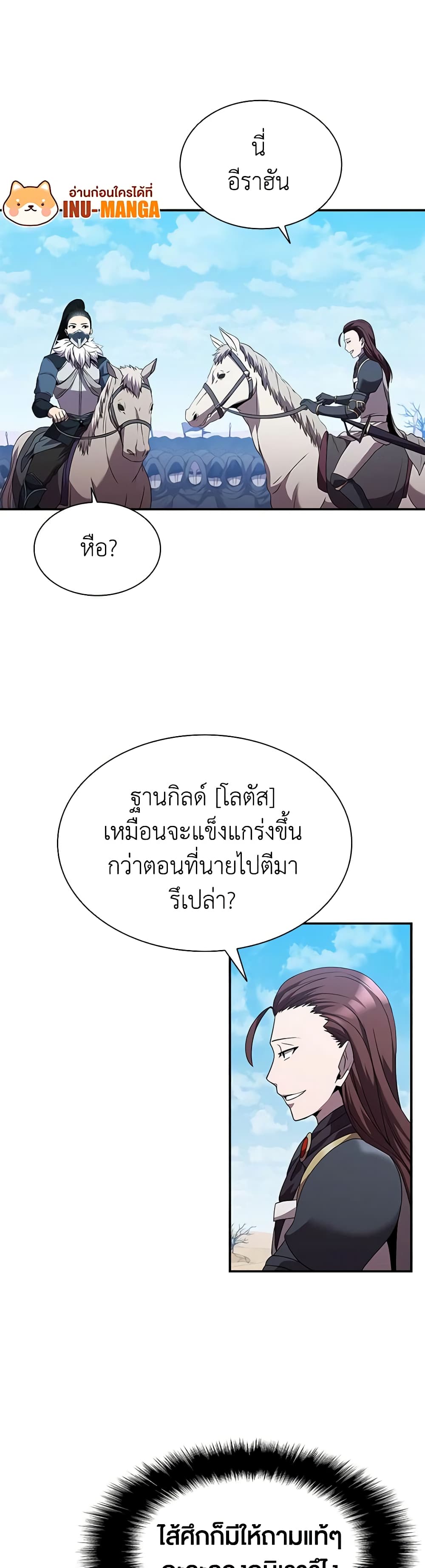 Taming Master page 9
