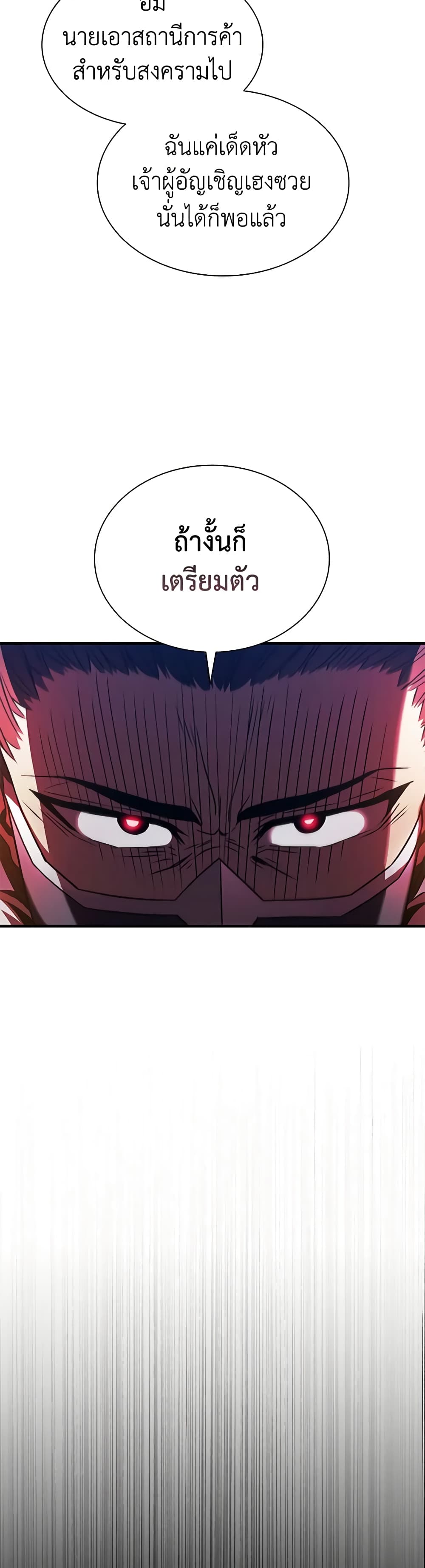 Taming Master page 11