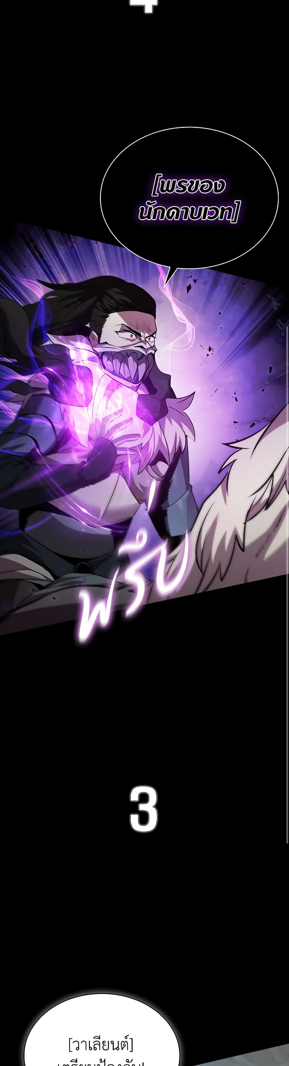 Taming Master page 13