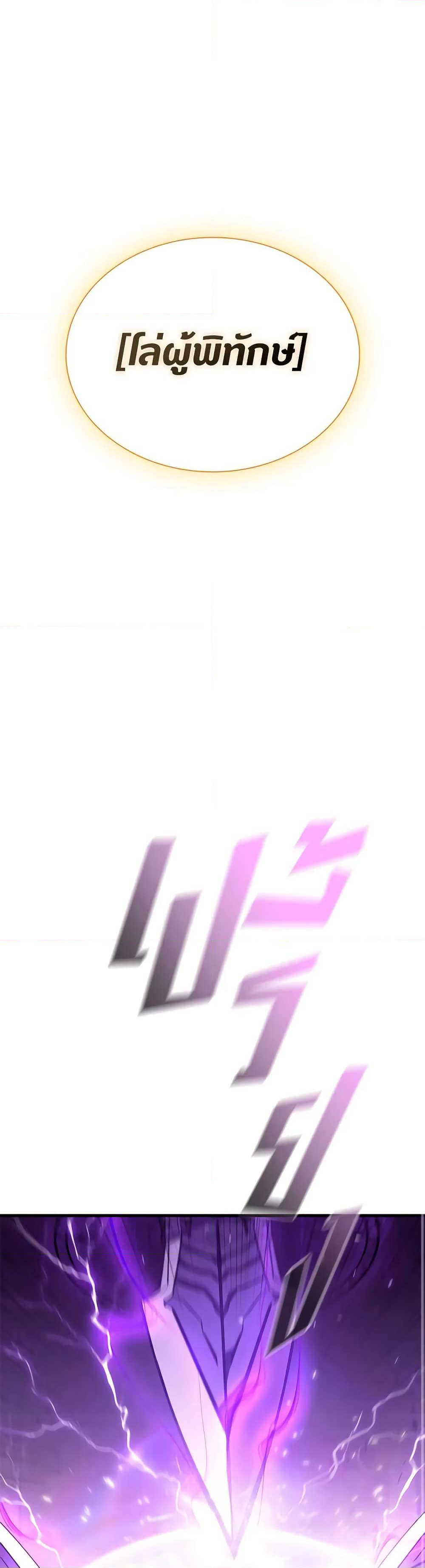 Taming Master page 25