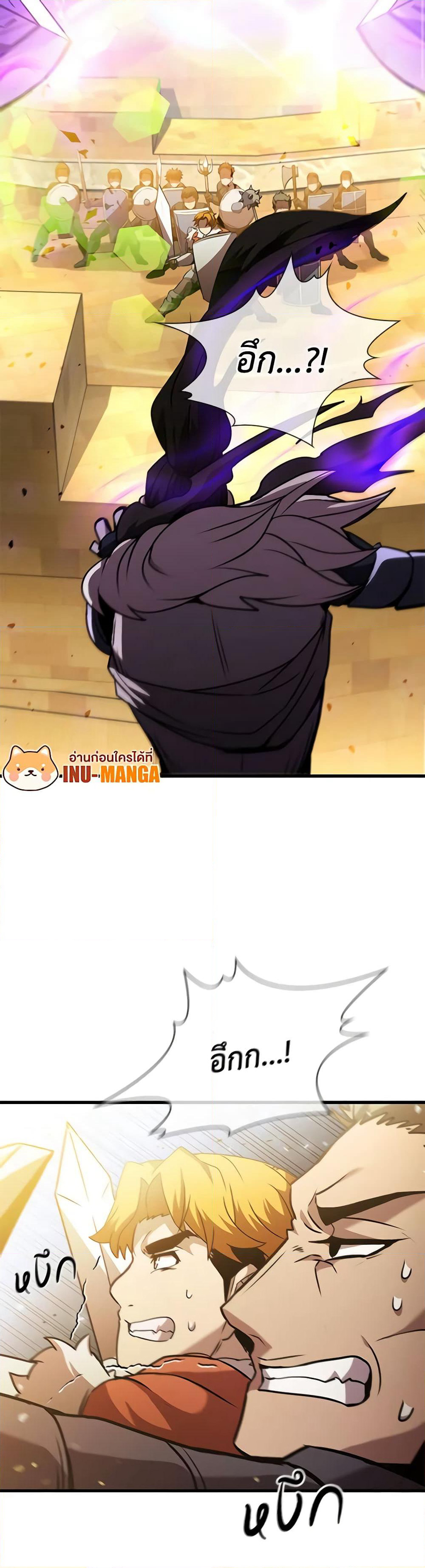 Taming Master page 26
