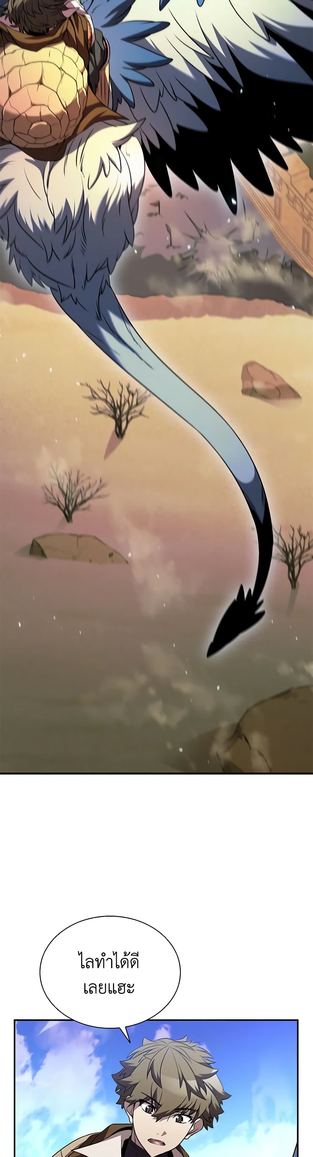 Taming Master page 32