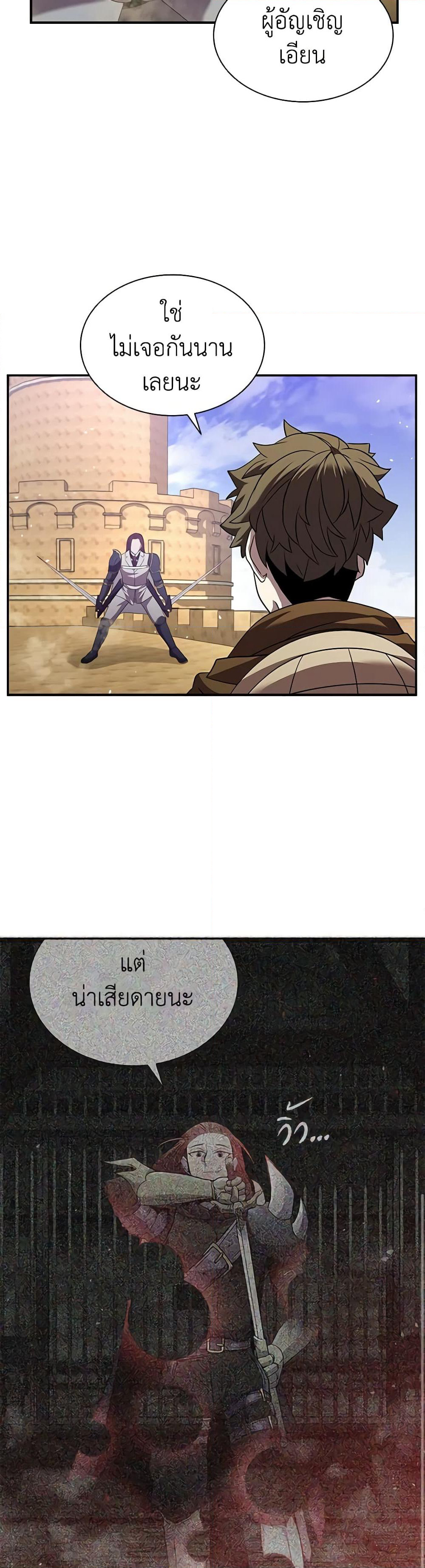 Taming Master page 36