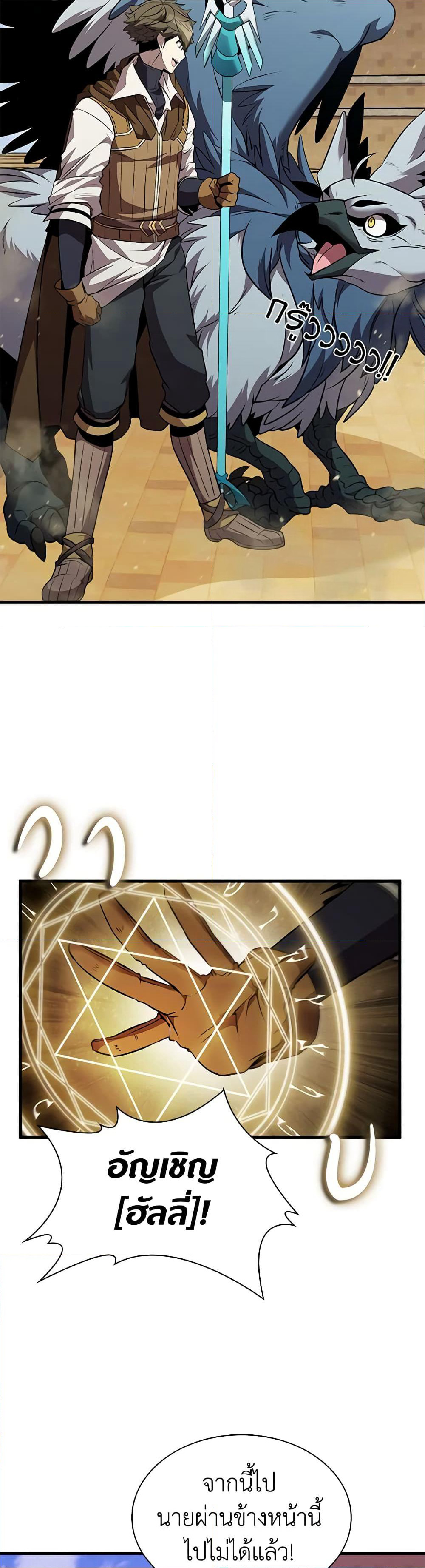 Taming Master page 39