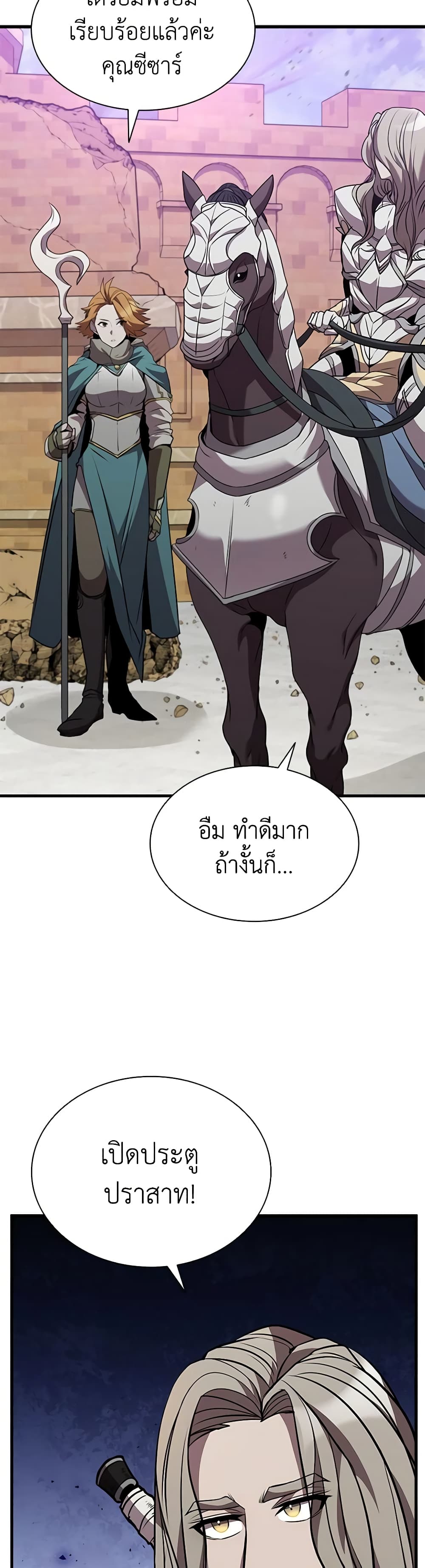 Taming Master page 43