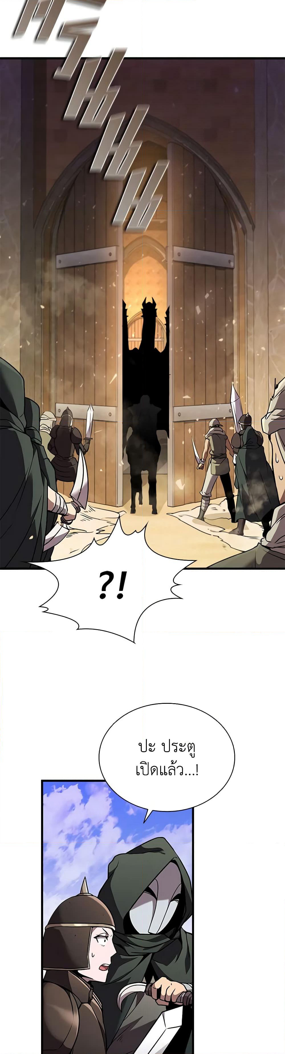 Taming Master page 45