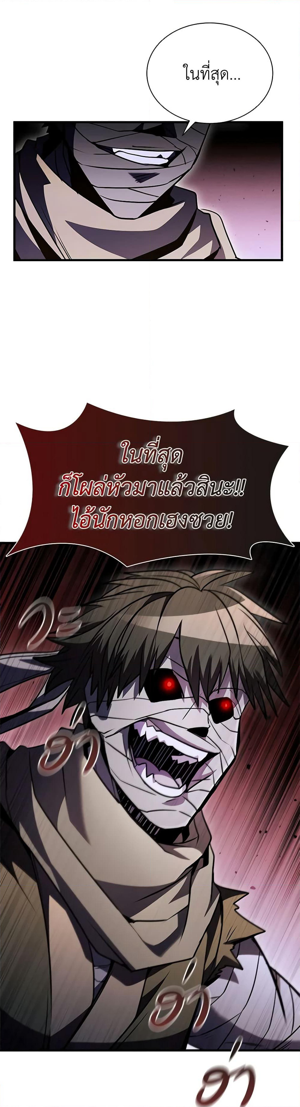 Taming Master page 48