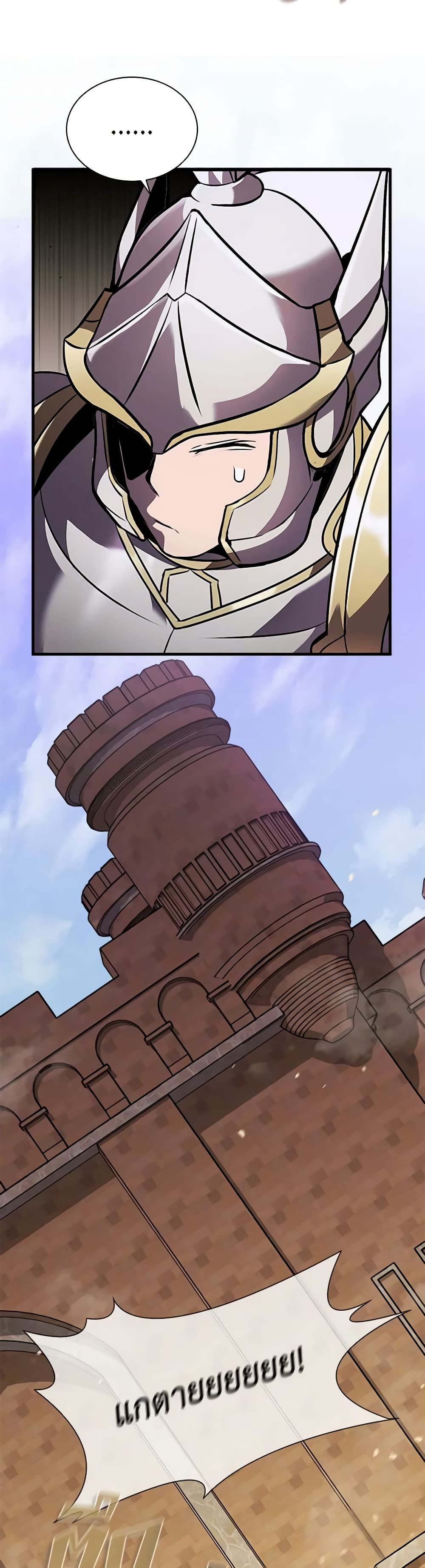 Taming Master page 49