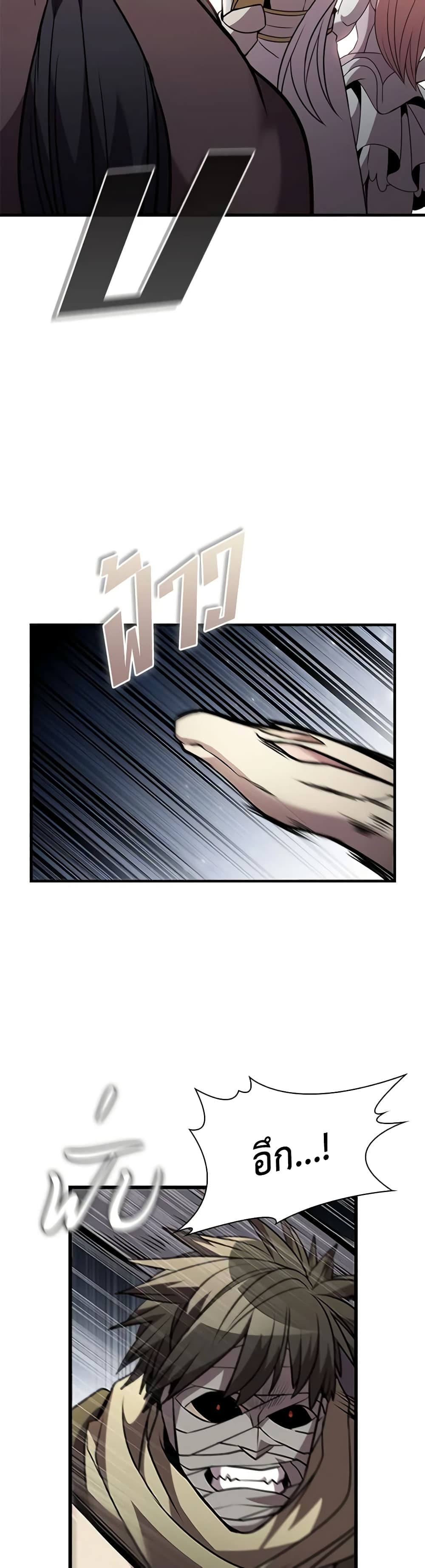 Taming Master page 52