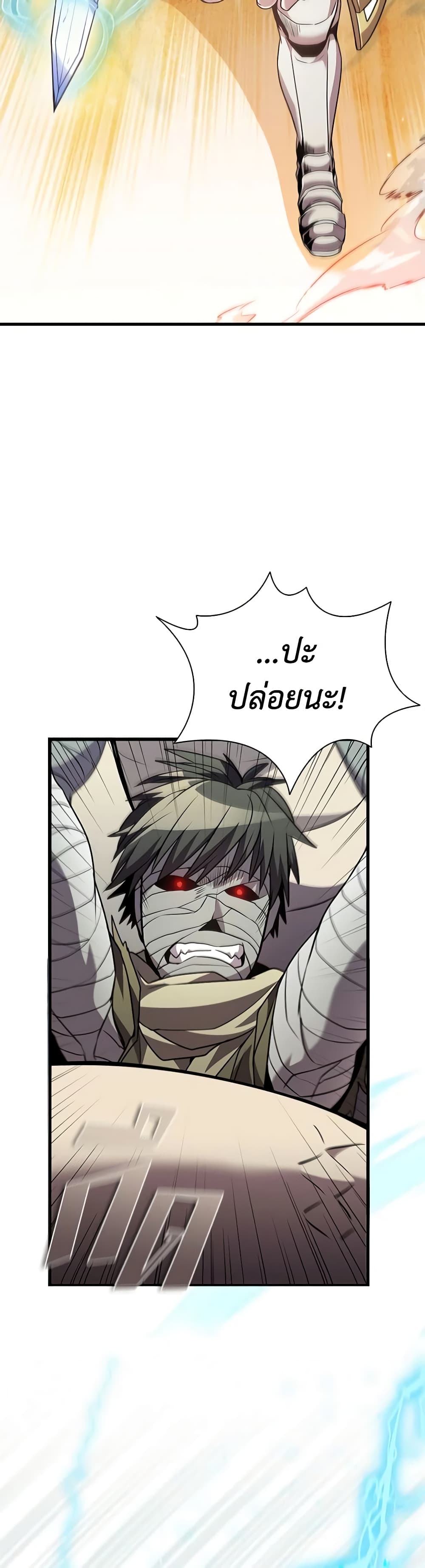 Taming Master page 55