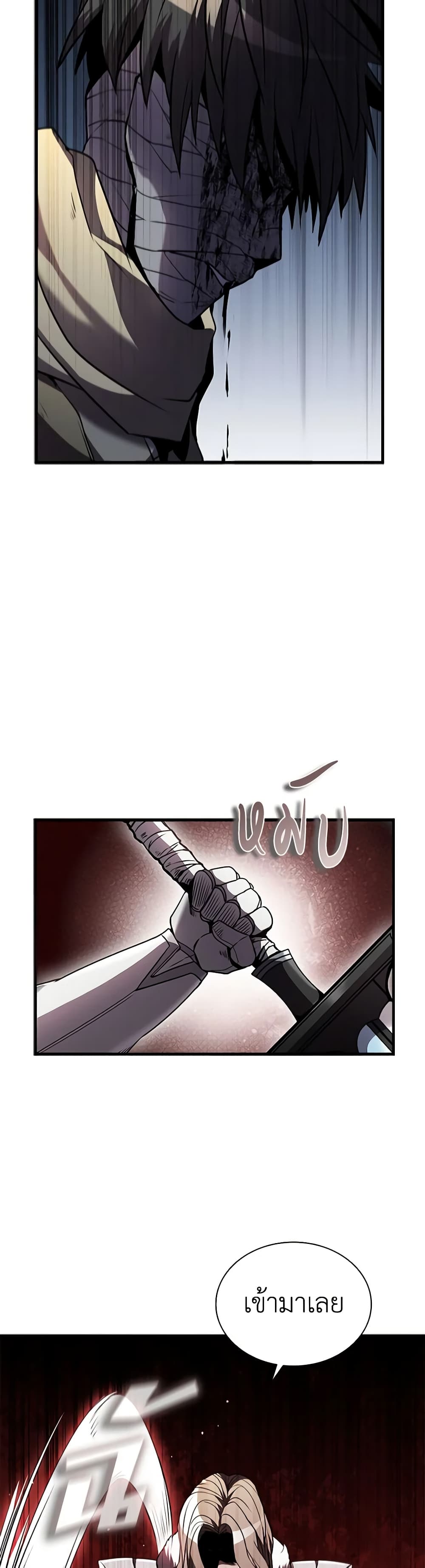 Taming Master page 60
