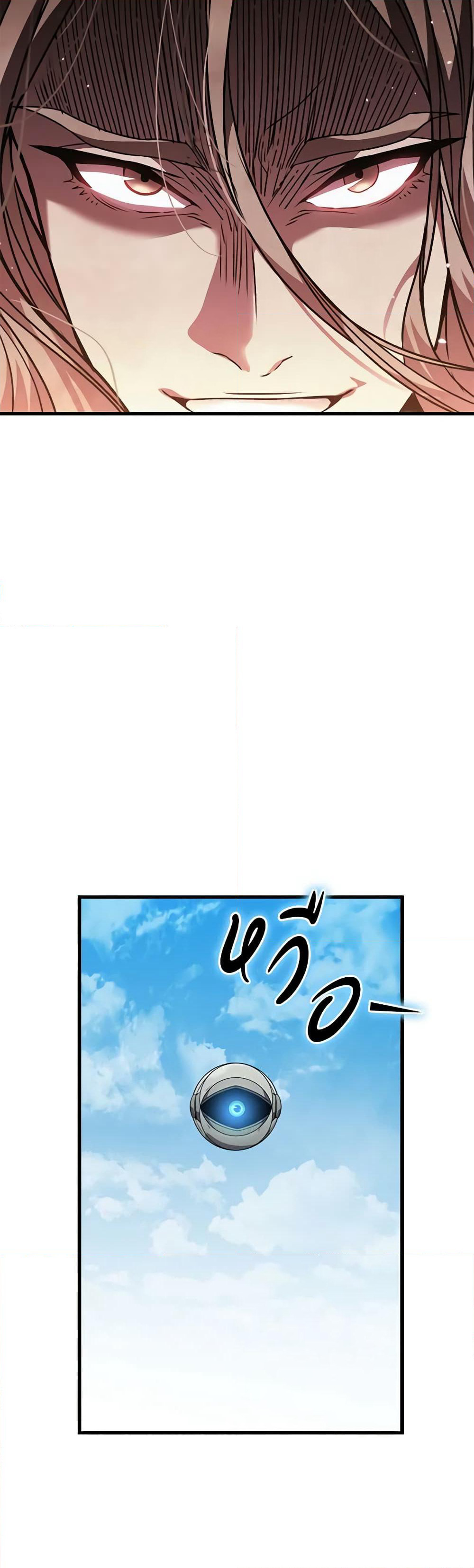 Taming Master page 6