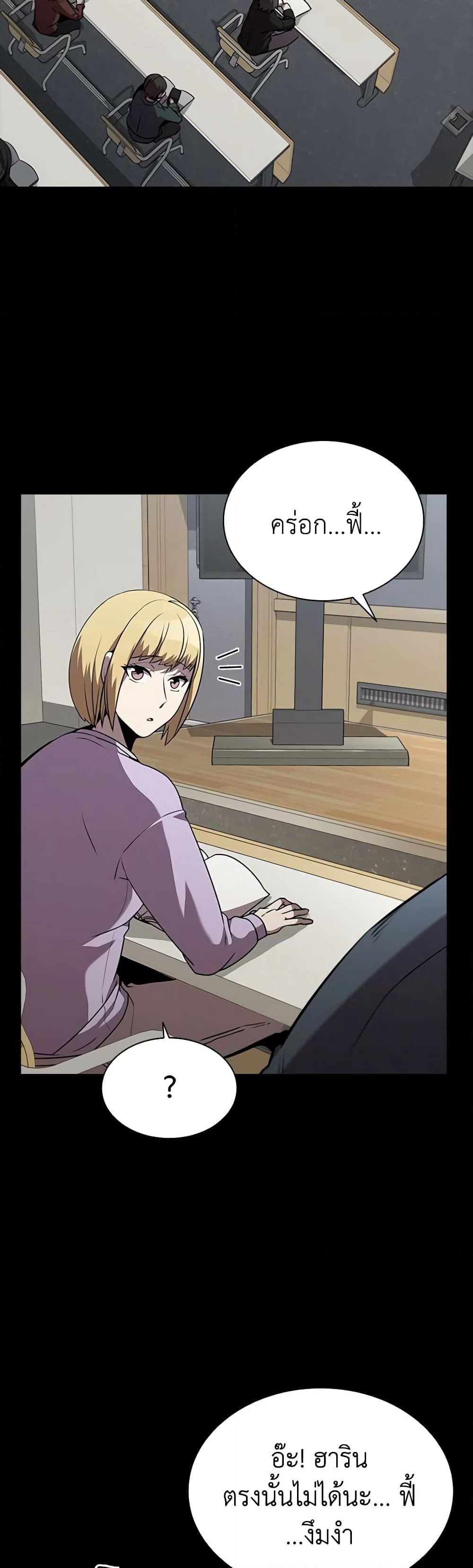 Taming Master page 13