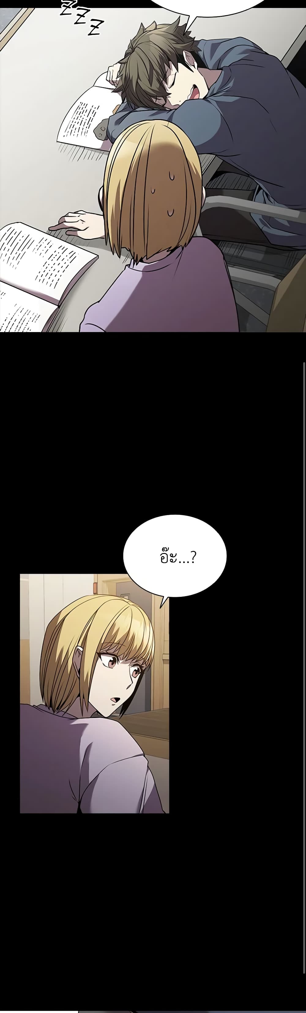 Taming Master page 14