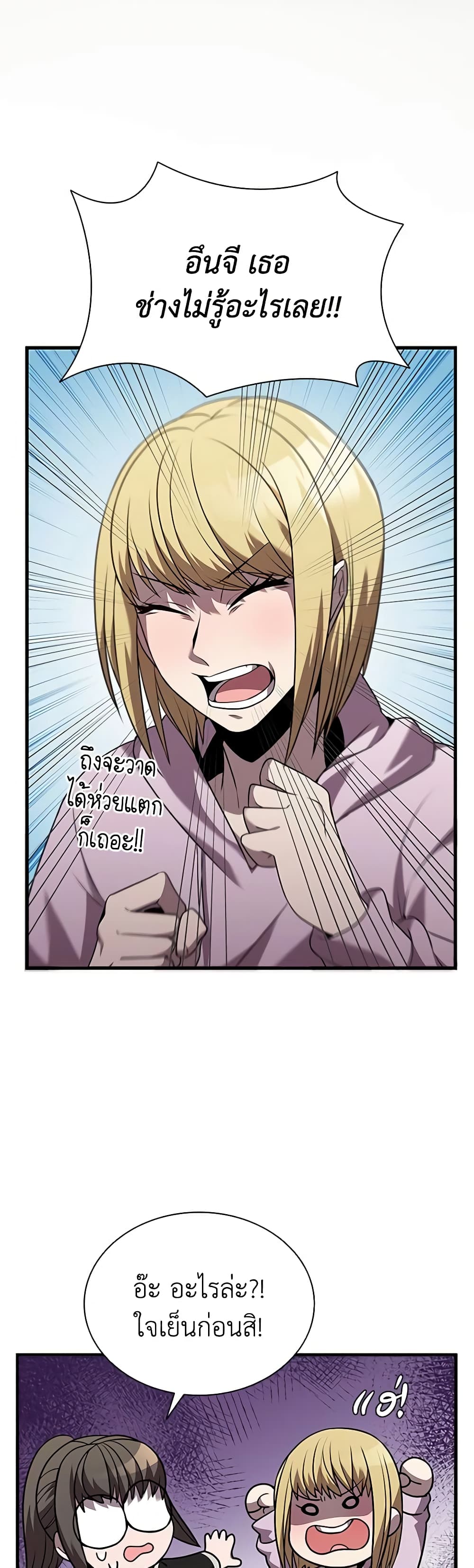 Taming Master page 16