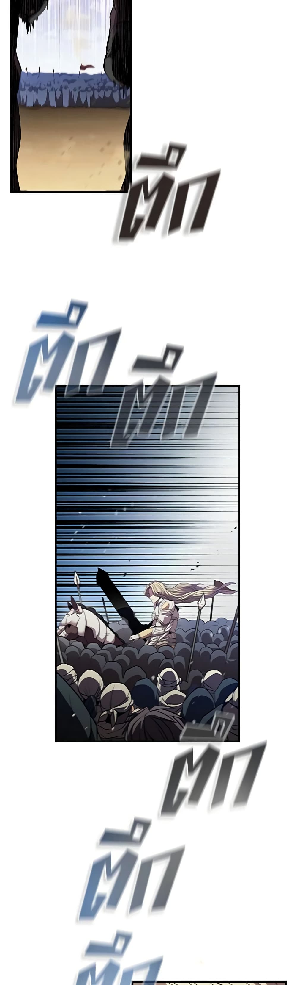 Taming Master page 19