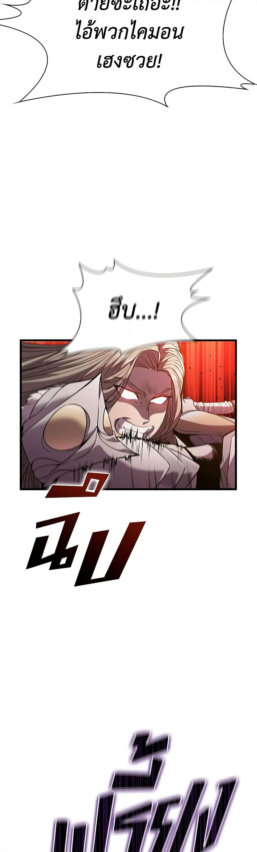 Taming Master page 21
