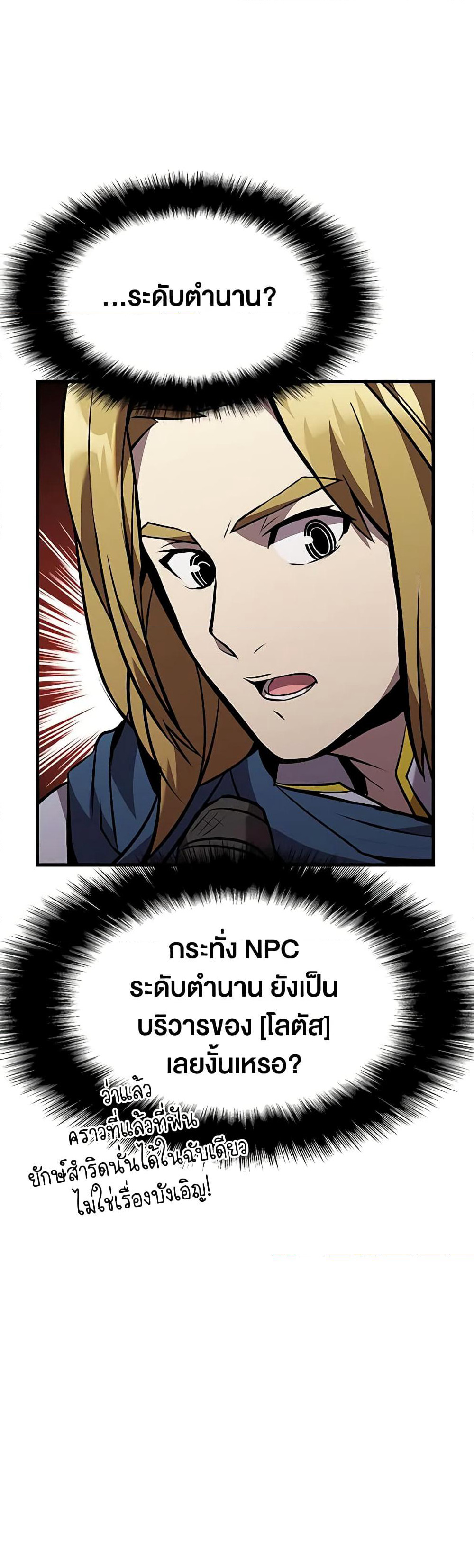 Taming Master page 29