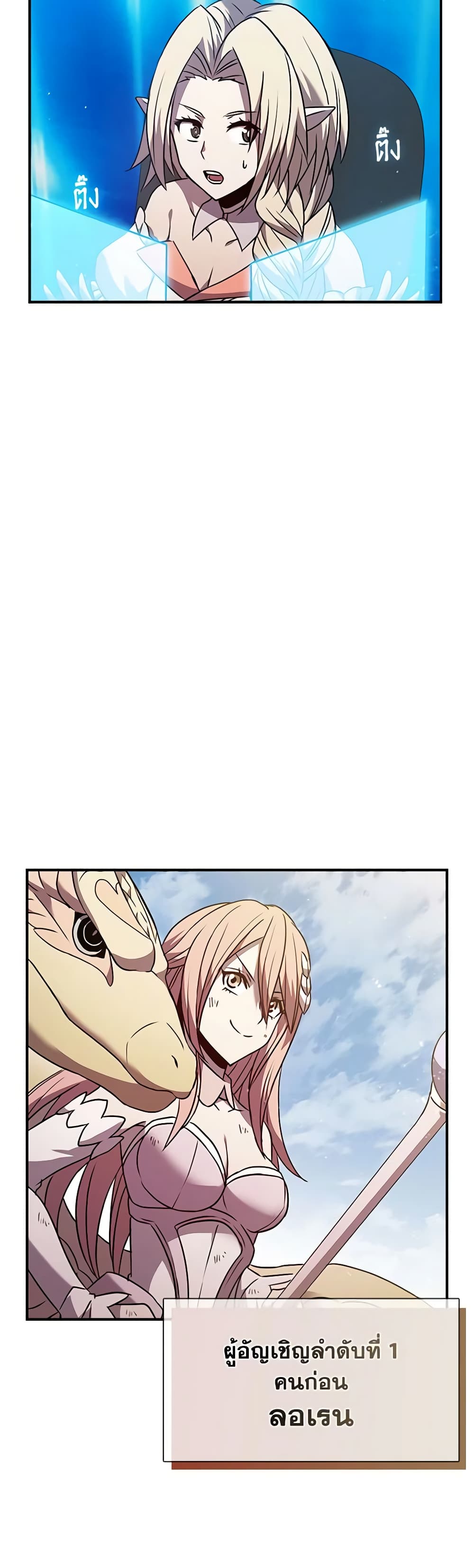 Taming Master page 34