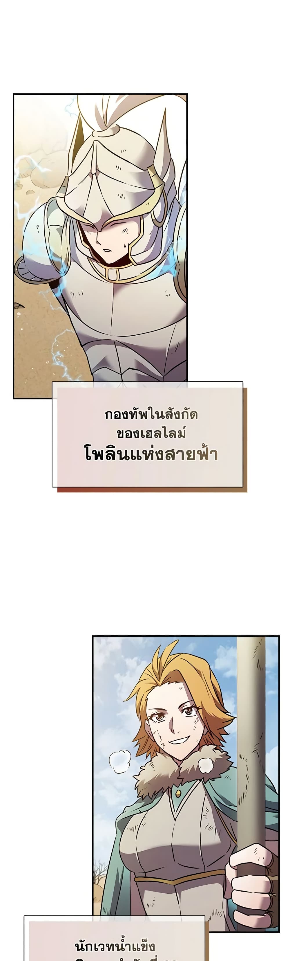 Taming Master page 35
