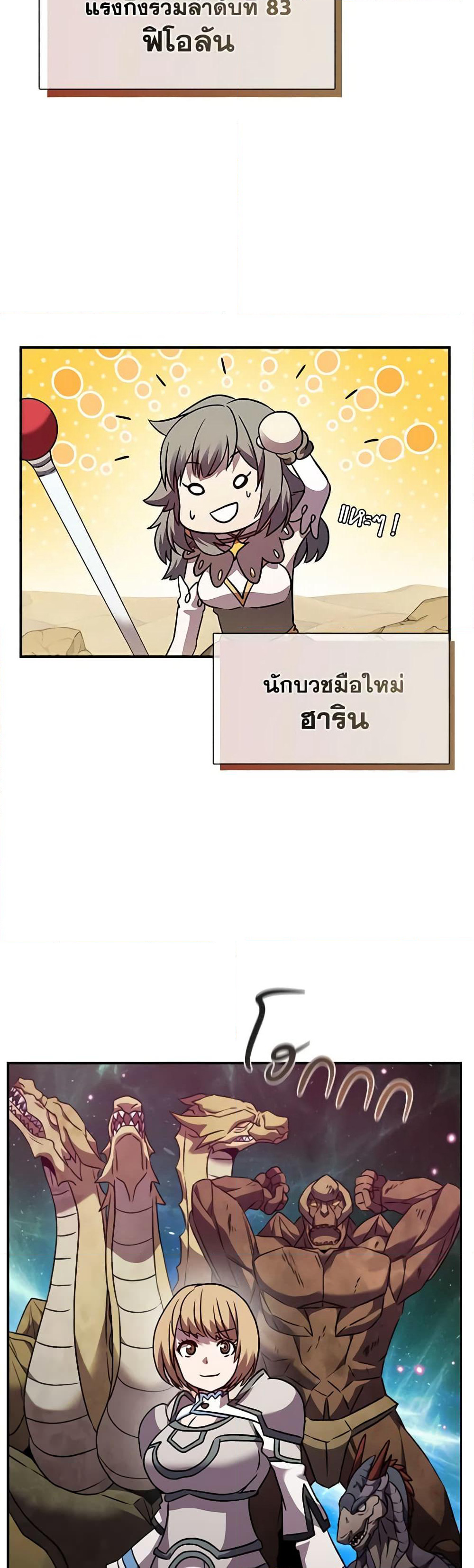 Taming Master page 36