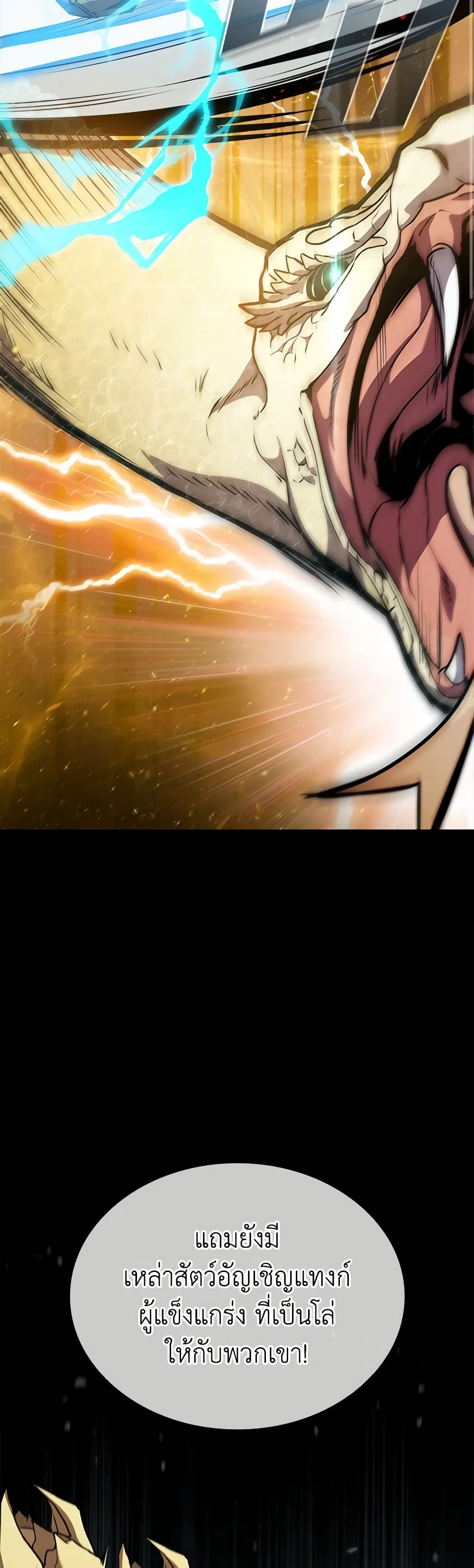 Taming Master page 40