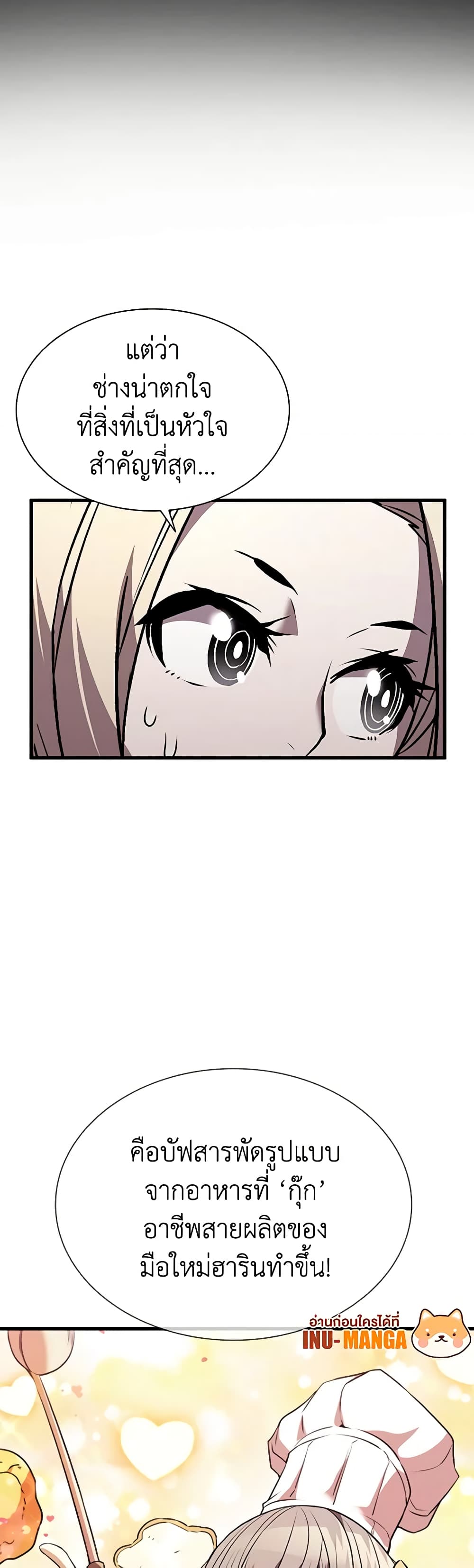 Taming Master page 42