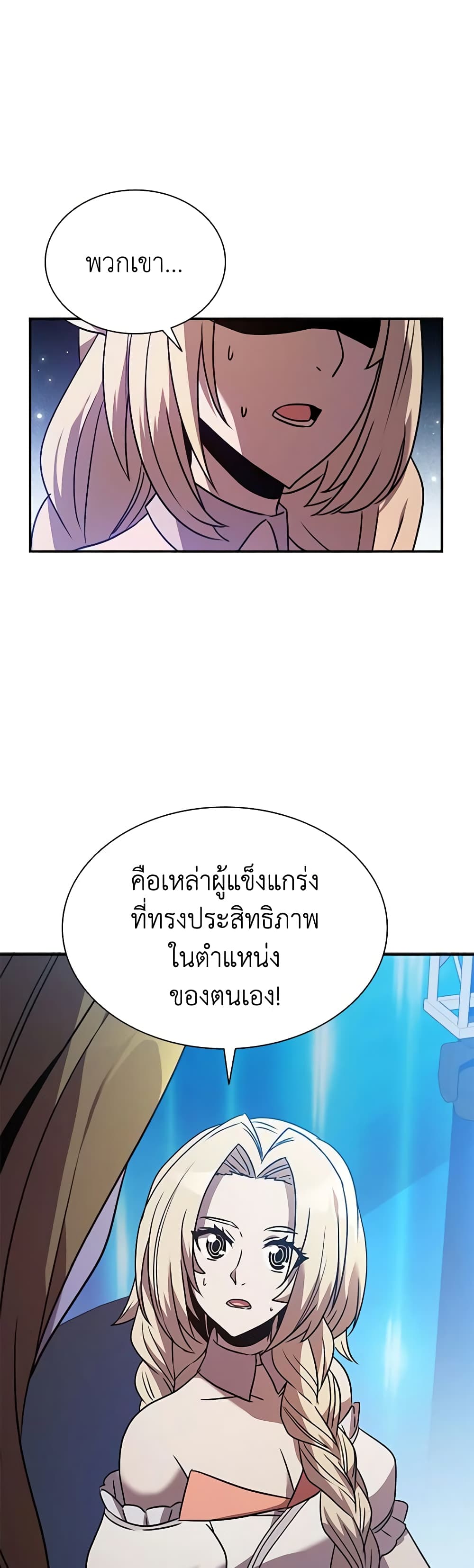 Taming Master page 44