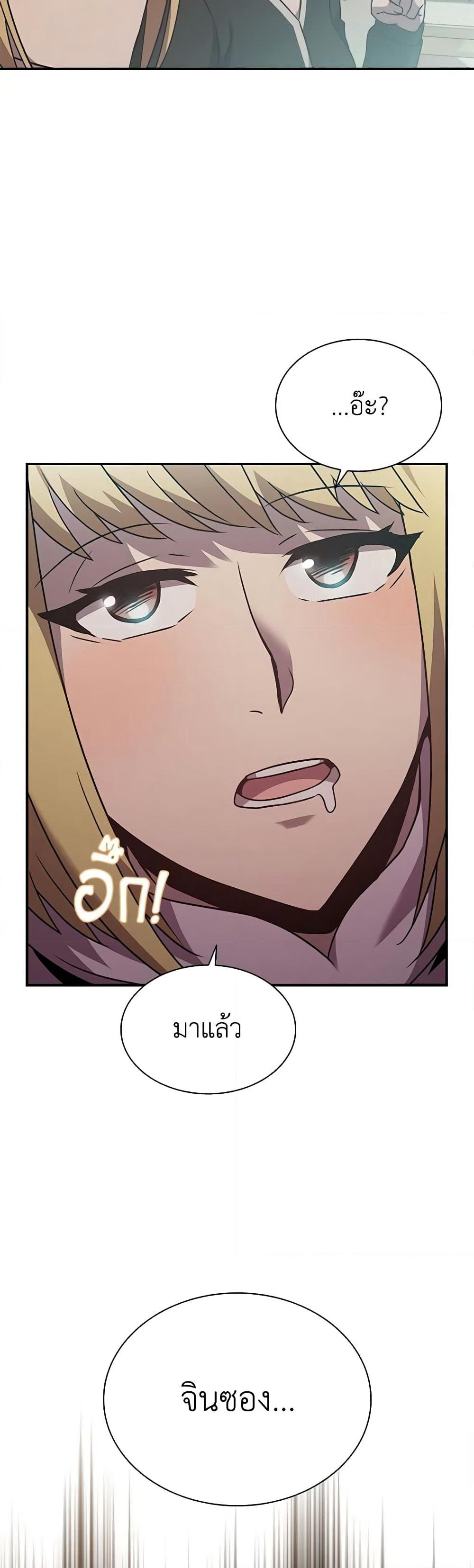 Taming Master page 47