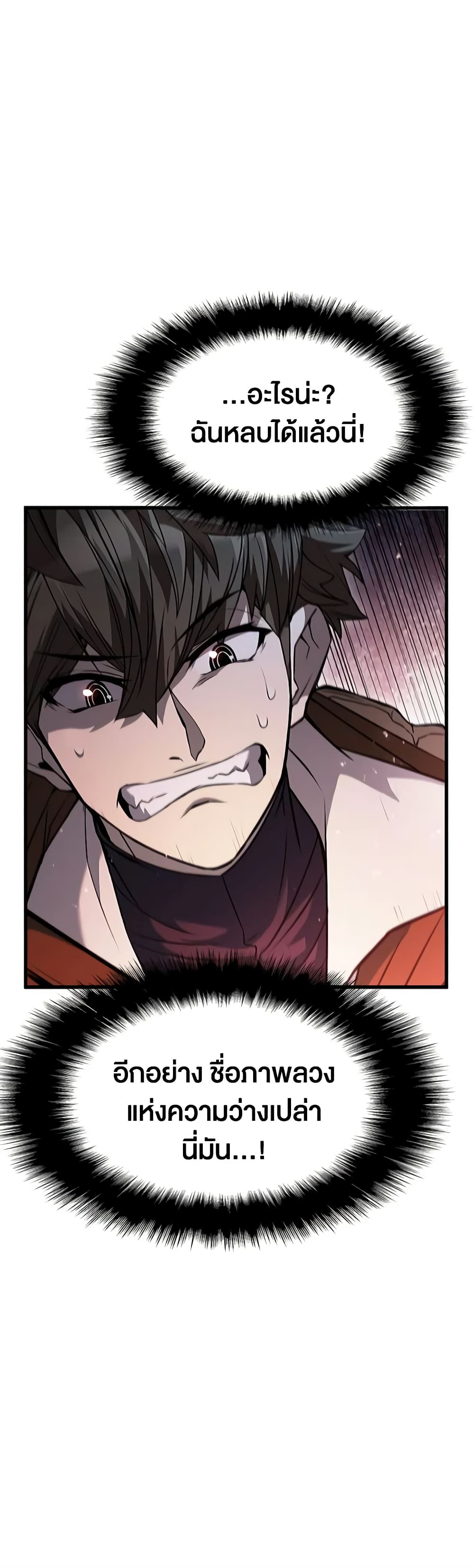 Taming Master page 51