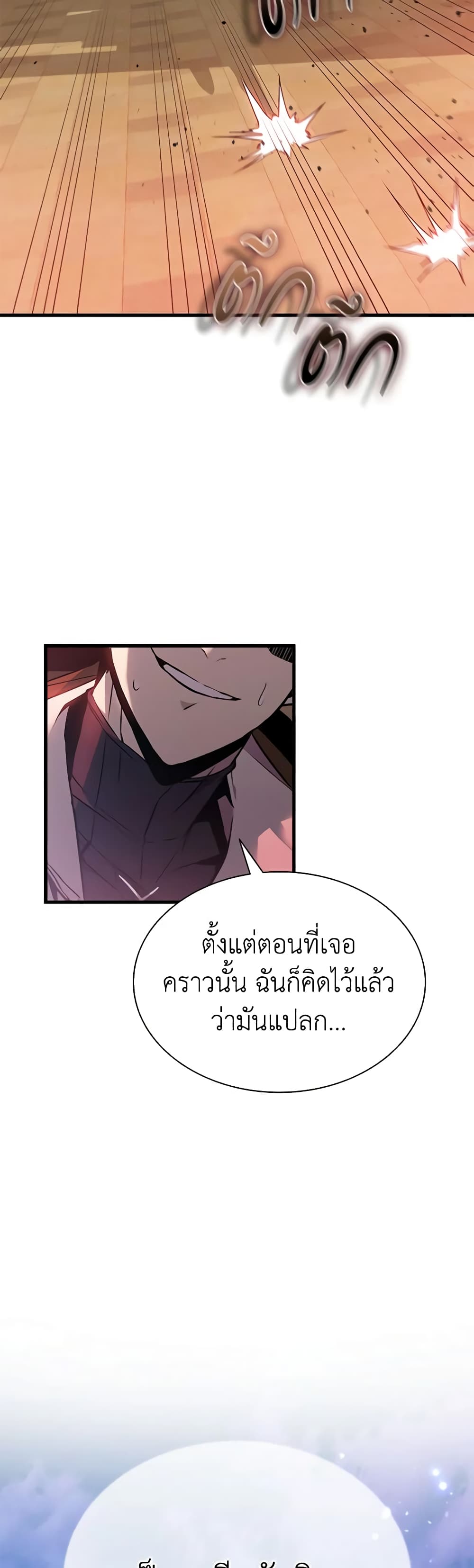 Taming Master page 54
