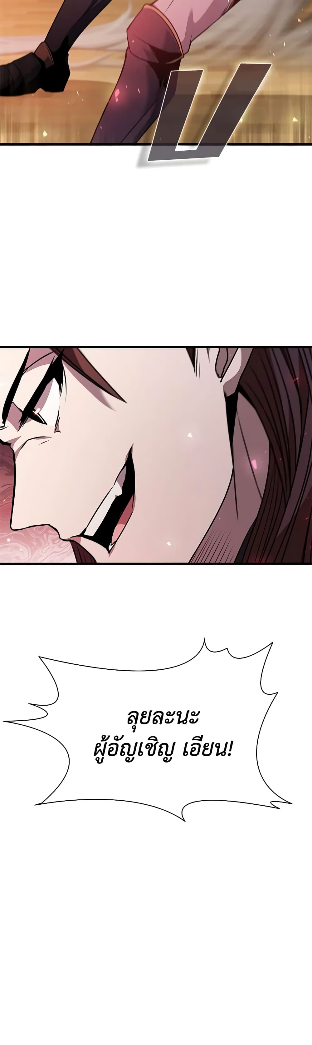Taming Master page 61