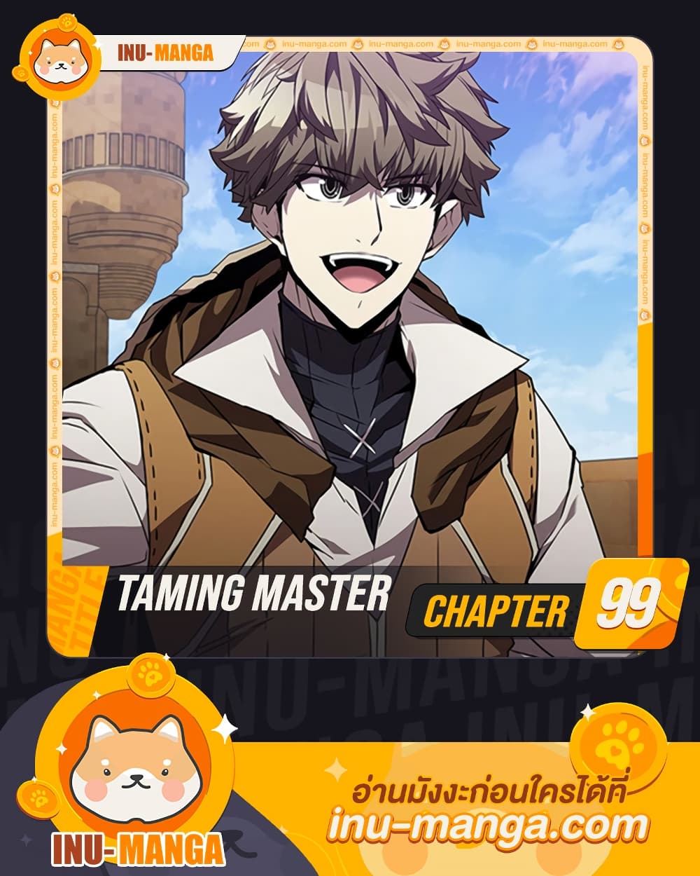 Taming Master page 1