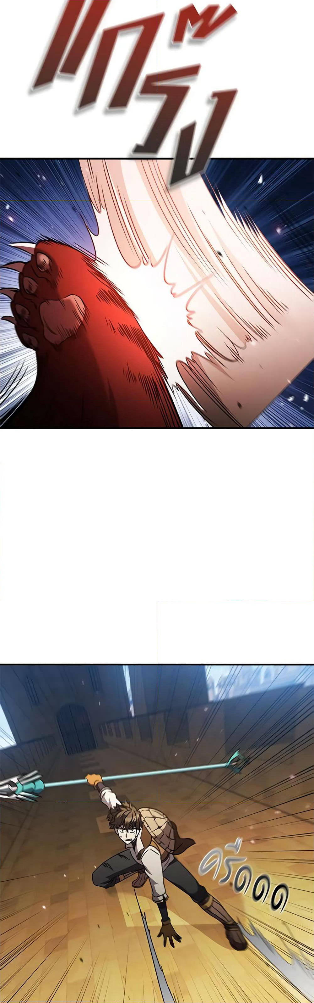 Taming Master page 4