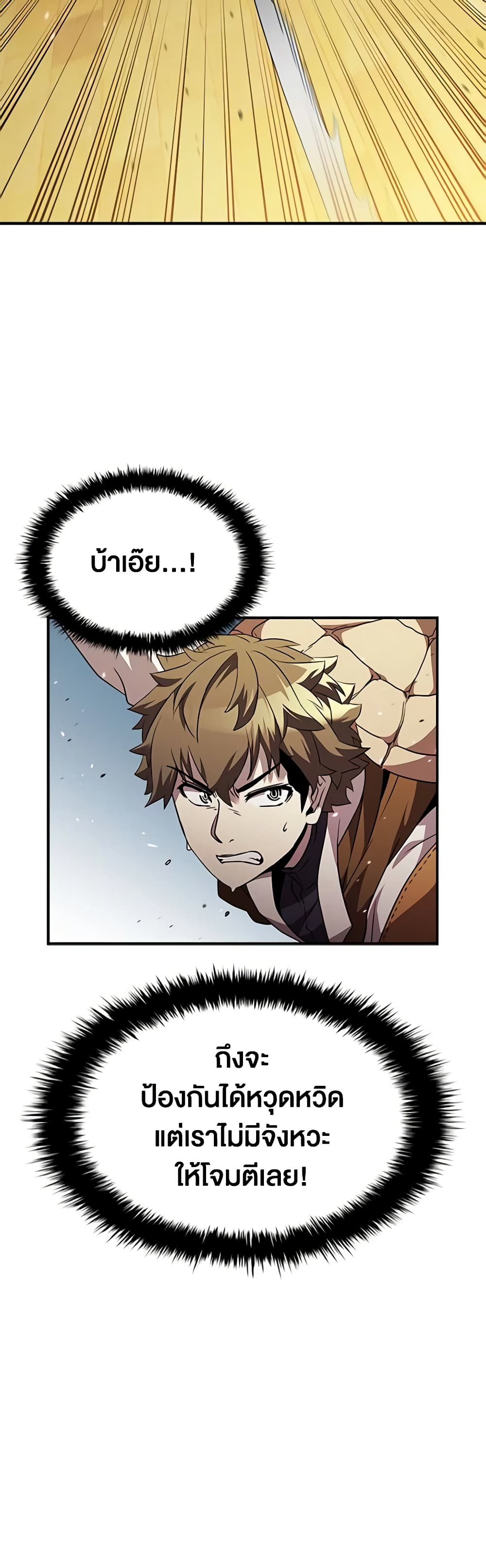 Taming Master page 5