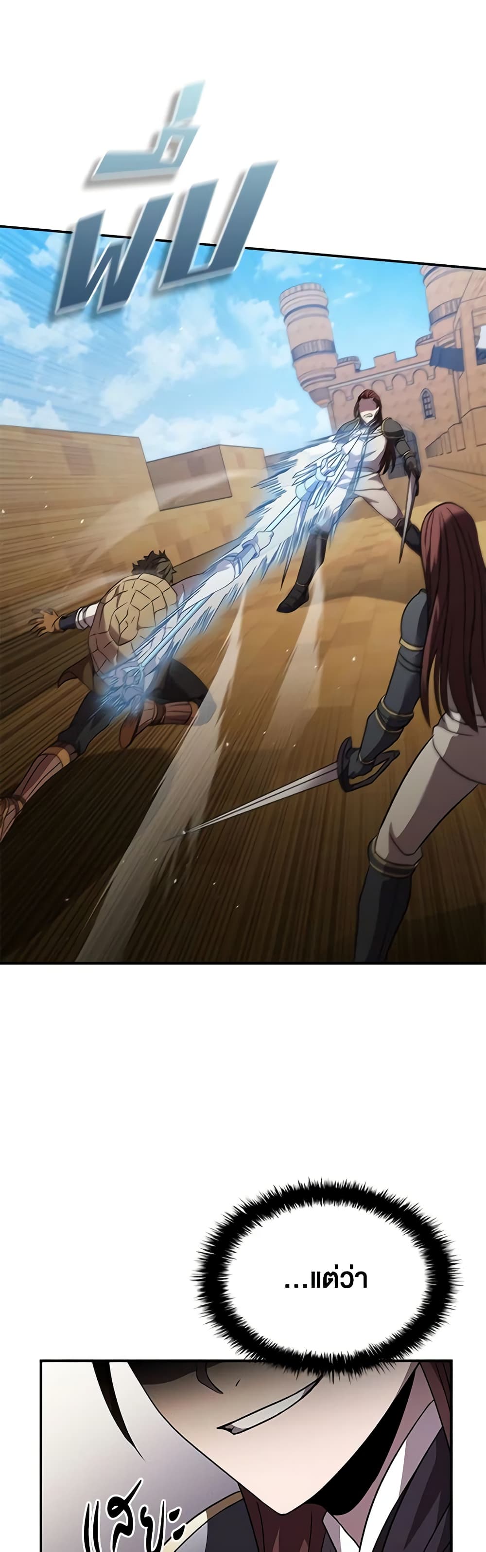 Taming Master page 11