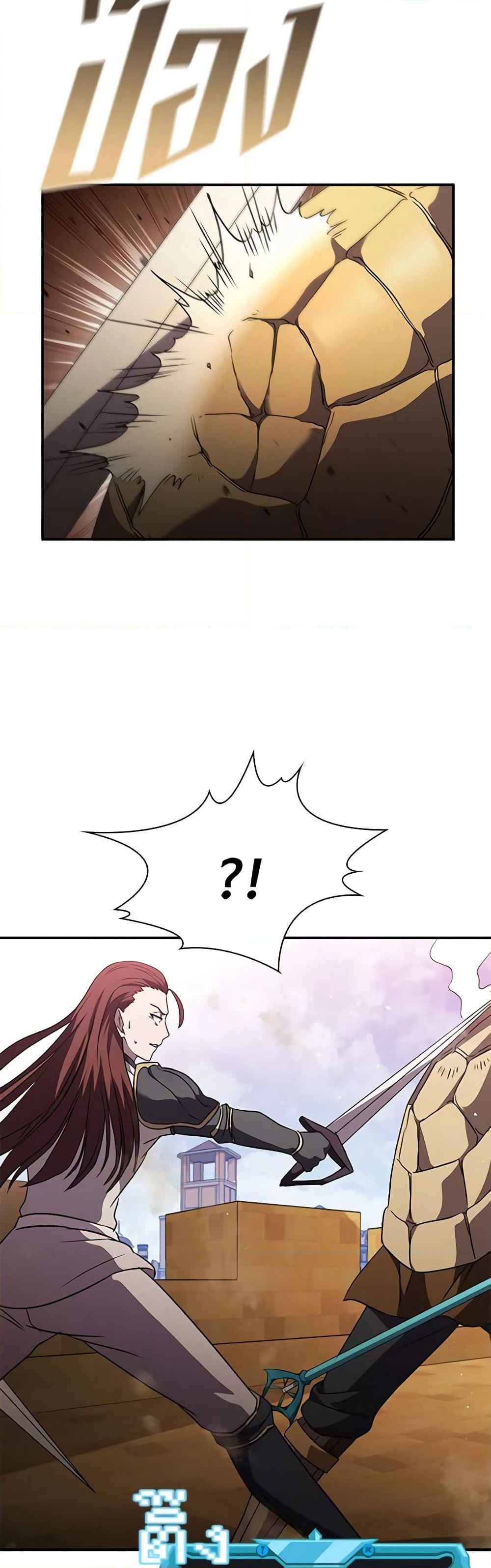 Taming Master page 14