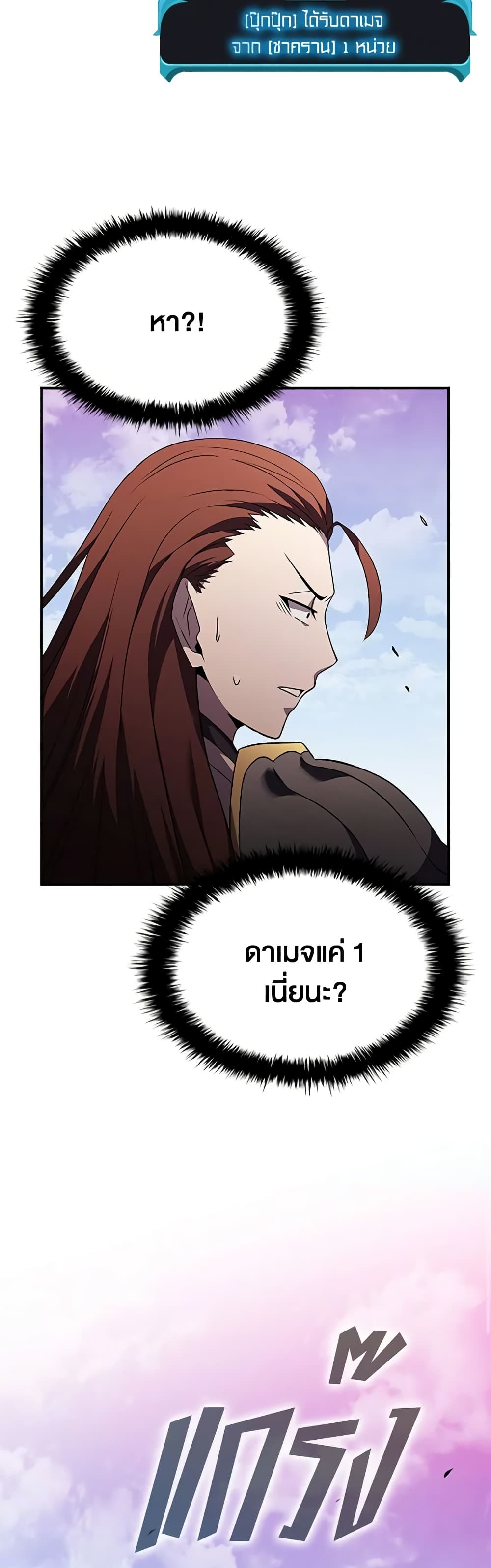 Taming Master page 15