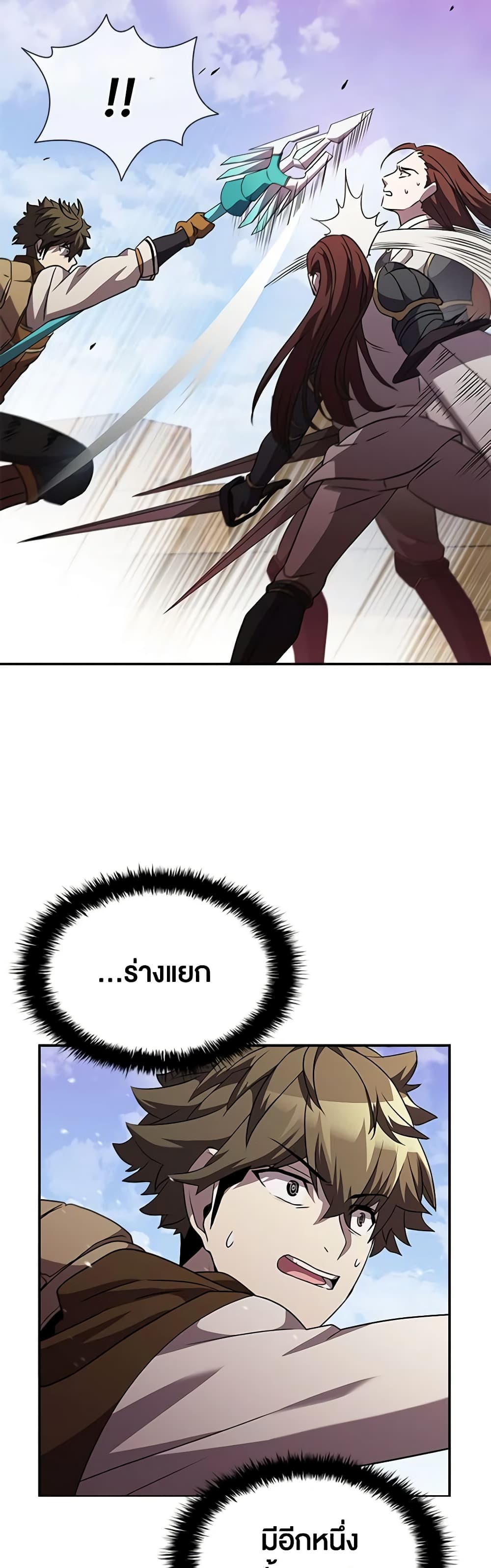 Taming Master page 16
