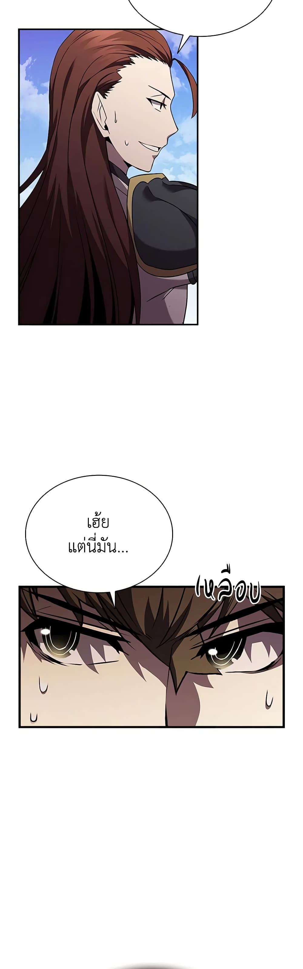 Taming Master page 18