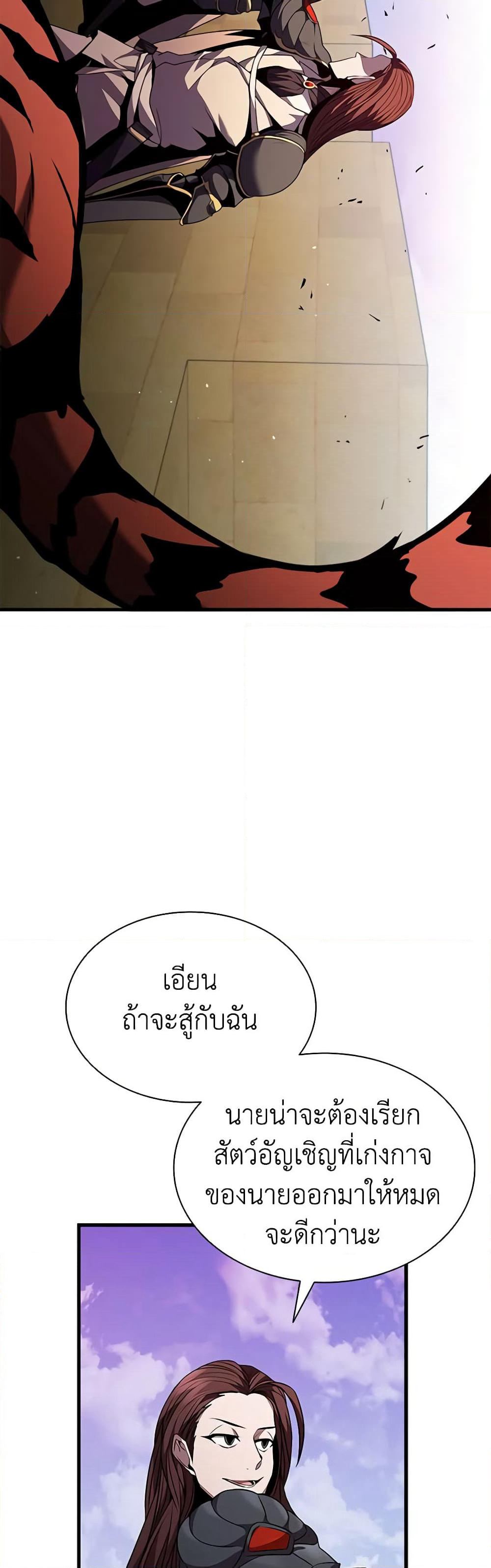 Taming Master page 20