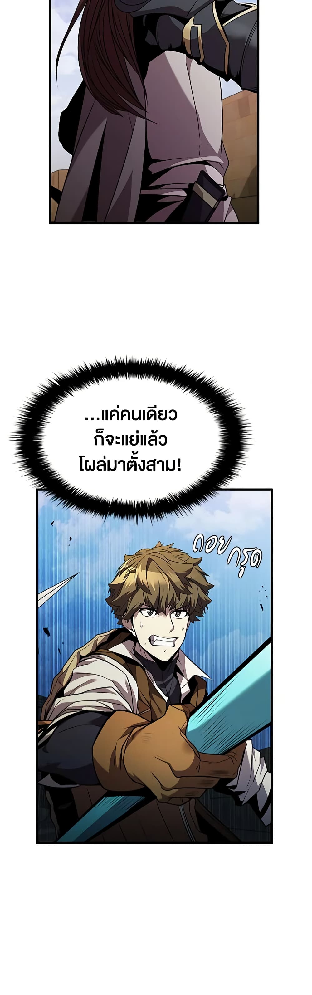 Taming Master page 21