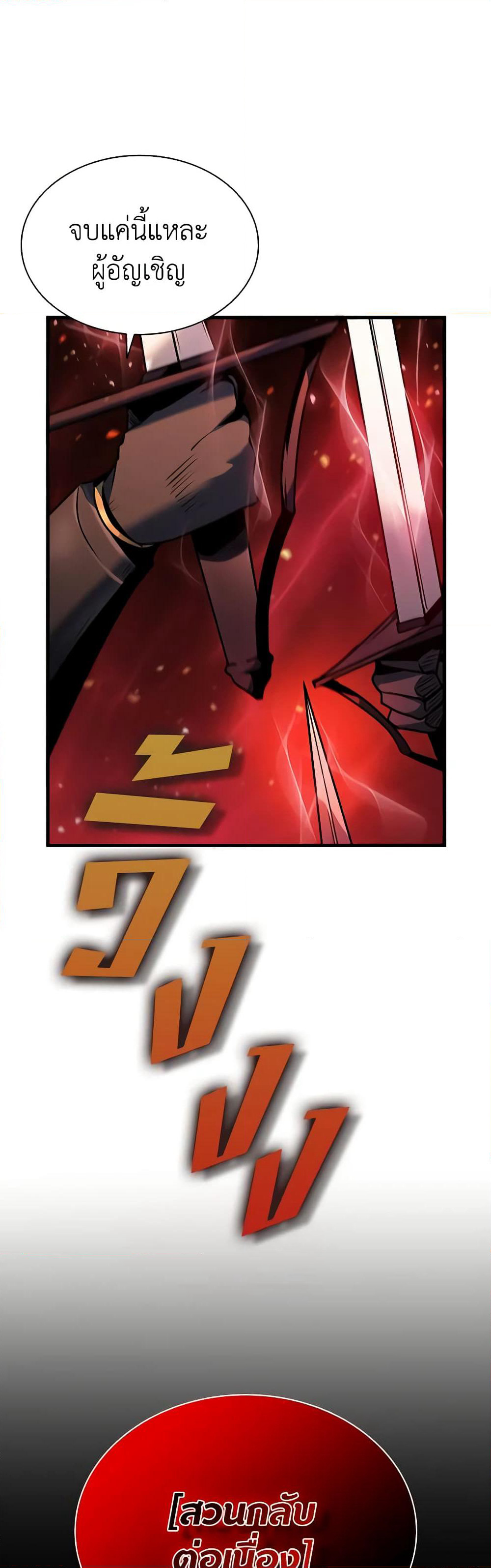 Taming Master page 23