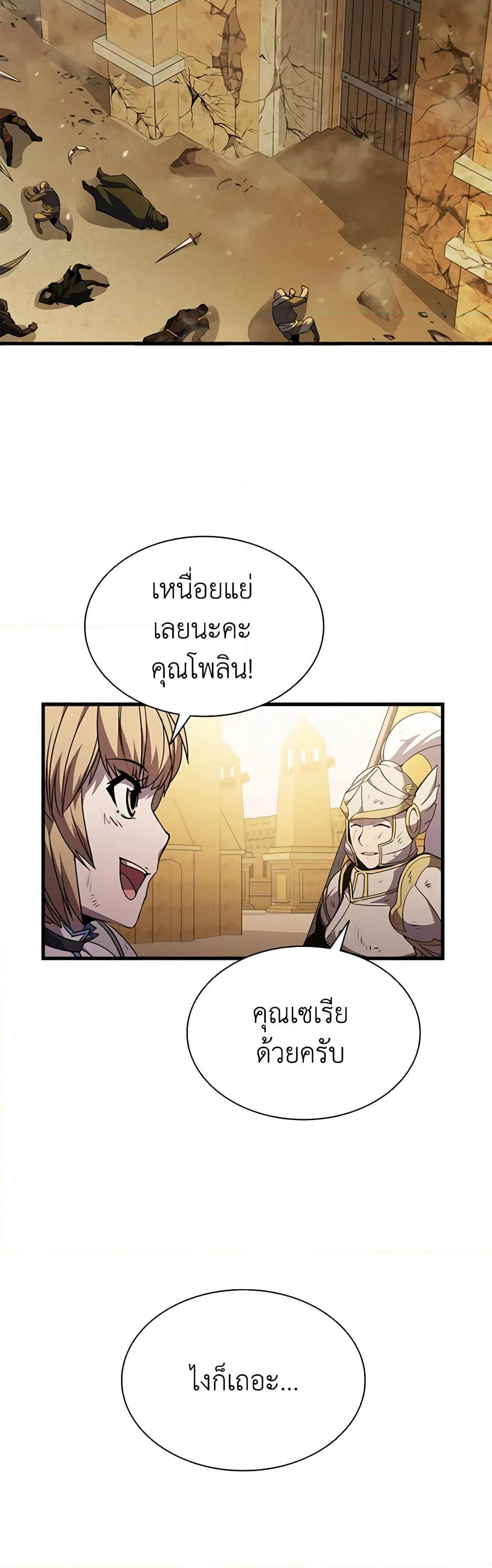 Taming Master page 27