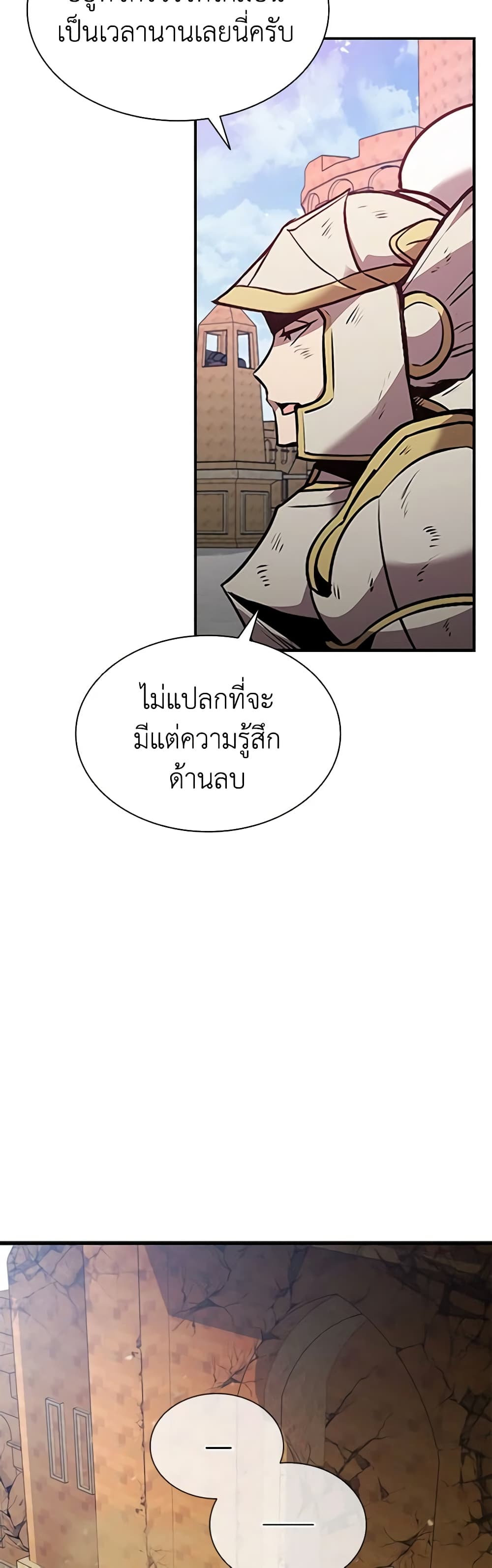 Taming Master page 30