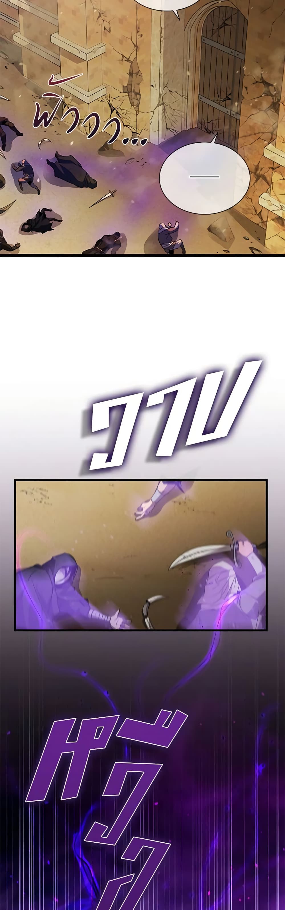 Taming Master page 31