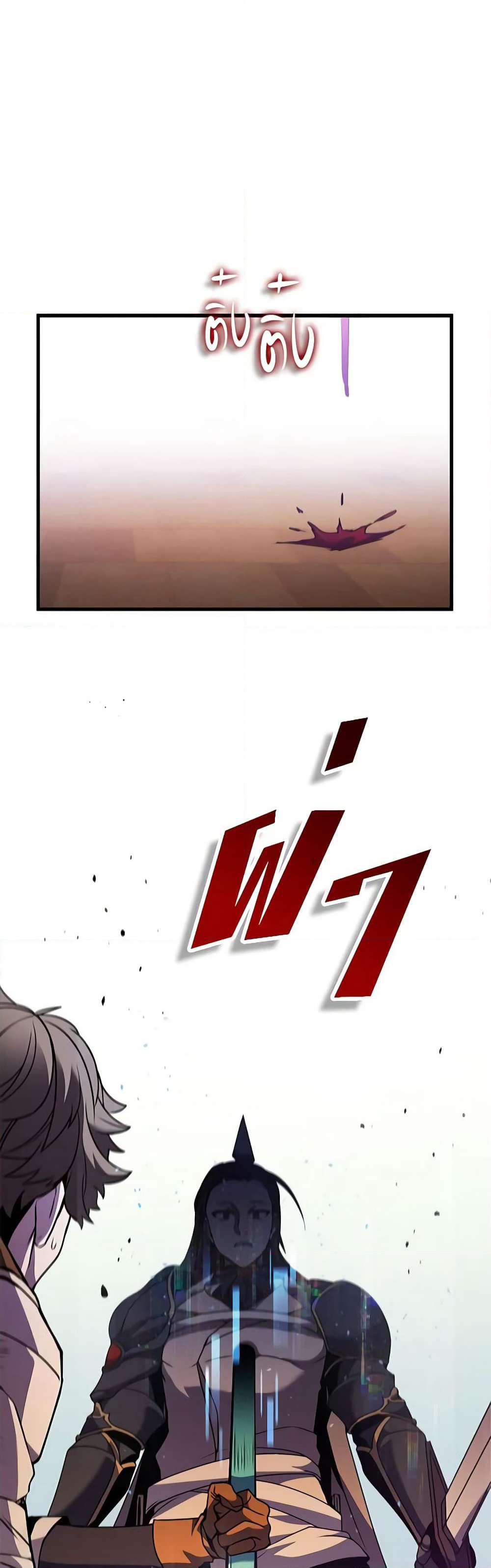 Taming Master page 37