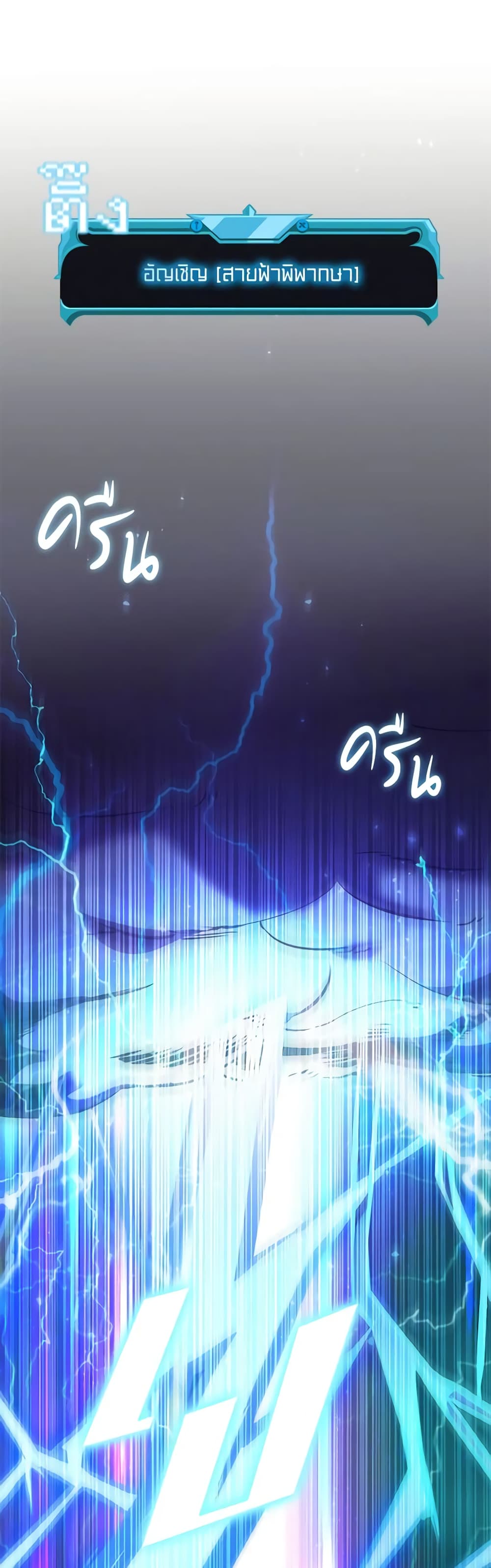 Taming Master page 39