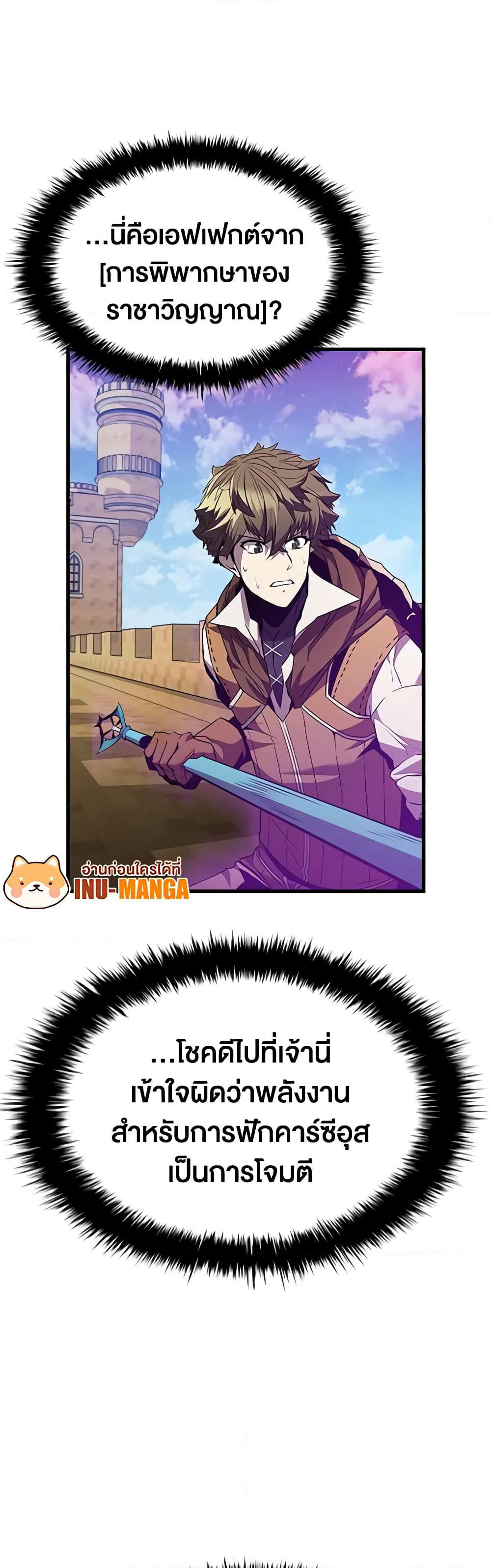 Taming Master page 45