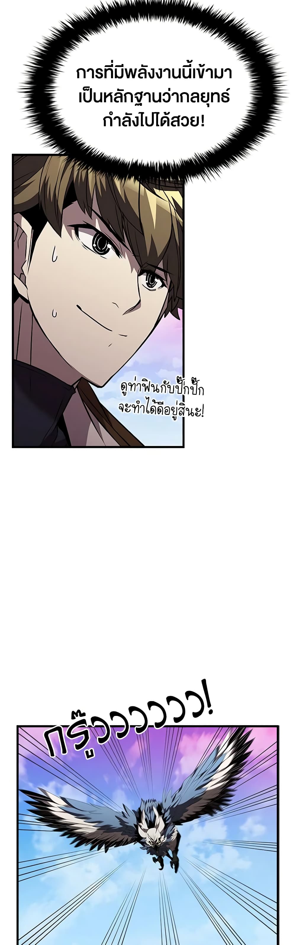 Taming Master page 46